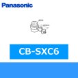 画像1: パナソニック[Panasonic]分岐水栓CB-SXC6 送料無料 (1)