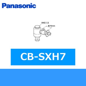 画像1: パナソニック[Panasonic]分岐水栓CB-SXH7 送料無料