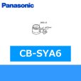 画像1: パナソニック[Panasonic]分岐水栓CB-SYA6 送料無料 (1)