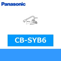 パナソニック[Panasonic]分岐水栓CB-SYB6 送料無料