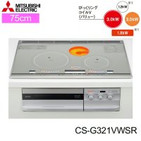 CS-G321VWSR 三菱電機 MITSUBISHI IHクッキングヒーター ビルトイン 3口IHびっくリングIH 75cmワイドトップ  送料無料