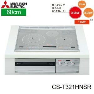 画像1: CS-T321HNSR 三菱電機 MITSUBISHI IHクッキングヒーター ビルトイン 3口IHびっくリングIH 60cmトップ  送料無料