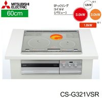 CS-T321VSR 三菱電機 MITSUBISHI IHクッキングヒーター ビルトイン 3口IHびっくリングIH 60cmトップ  送料無料