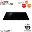 画像2: CS-T322BFR 三菱電機 MITSUBISHI IHクッキングヒーター EURO STYLE IH ビルトイン 3口IH グリルなし 65cmトップ  送料無料 (2)