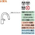 画像2: JF-NAB464SYX(JW) リクシル LIXIL/INAX キッチン用タッチレス水栓 ナビッシュ シンプルタイプ 浄水器ビルトイン形 乾電池式B6タイプ  送料無料 (2)