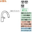 画像2: JF-NAB466SYX(JW) リクシル LIXIL/INAX キッチン用タッチレス水栓 ナビッシュ シンプルタイプ 浄水器ビルトイン形 B6タイプ  送料無料 (2)