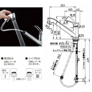 画像2: [K87120JV-13]三栄水栓[SANEI]シングルワンホールスプレー混合栓[一般地仕様] 送料無料