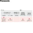 画像3: KZ-AN36S パナソニック Panasonic IHクッキングヒーター ビルトイン 3口IH 幅60cm ラクッキングリル搭載 Aシリーズ A3タイプ  送料無料 (3)