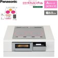 画像1: KZ-AN76S パナソニック Panasonic IHクッキングヒーター ビルトイン 3口IH 幅60cm ラクッキングリル搭載 Aシリーズ A7タイプ  送料無料 (1)