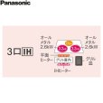画像2: KZ-AN76S パナソニック Panasonic IHクッキングヒーター ビルトイン 3口IH 幅60cm ラクッキングリル搭載 Aシリーズ A7タイプ  送料無料 (2)
