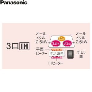 画像2: KZ-AN77K パナソニック Panasonic IHクッキングヒーター ビルトイン 3口IH 幅75cm ラクッキングリル搭載 Aシリーズ A7タイプ  送料無料