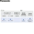 画像3: KZ-BN36S パナソニック Panasonic IHクッキングヒーター ビルトイン 3口IH 幅60cm ラクッキングリル搭載 Bシリーズ BNタイプ  送料無料 (3)