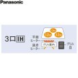 画像2: KZ-BN37S パナソニック Panasonic IHクッキングヒーター ビルトイン 3口IH 幅75cm ラクッキングリル搭載 Bシリーズ BNタイプ  送料無料 (2)