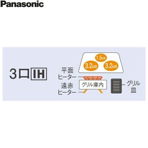 画像2: KZ-BN37S パナソニック Panasonic IHクッキングヒーター ビルトイン 3口IH 幅75cm ラクッキングリル搭載 Bシリーズ BNタイプ  送料無料