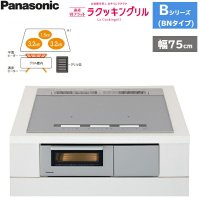 KZ-BN37S パナソニック Panasonic IHクッキングヒーター ビルトイン 3口IH 幅75cm ラクッキングリル搭載 Bシリーズ BNタイプ  送料無料