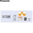 画像2: KZ-BNF36S パナソニック Panasonic IHクッキングヒーター ビルトイン 3口IH 幅60cm ラクッキングリル搭載 Bシリーズ BNFタイプ  送料無料 (2)