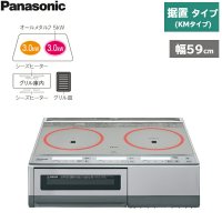 KZ-E60KM パナソニック Panasonic IHクッキングヒーター 据置 2口IH KMタイプ グリル皿タイプ  送料無料