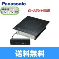 パナソニック[PANASONIC]IHクッキングヒーター業務用1口単相100V[ブラック]KZ-F11B 送料無料