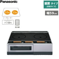 KZ-KB21E パナソニック Panasonic IHクッキングヒーター 据置 2口IH KBタイプ 焼き網タイプ  送料無料