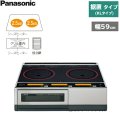 KZ-KL22E3 パナソニック Panasonic IHクッキングヒーター 据置 2口IH KLタイプ 焼き網タイプ  送料無料