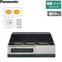 KZ-KL22E3 パナソニック Panasonic IHクッキングヒーター 据置 2口IH KLタイプ 焼き網タイプ  送料無料