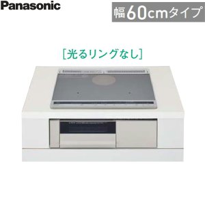 画像2: KZ-L32AST パナソニック Panasonic IHクッキングヒーター ビルトイン 2口IH+ラジエント 幅60cm Lシリーズ L32タイプ 送料無料