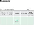 画像4: KZ-L32AK パナソニック Panasonic IHクッキングヒーター ビルトイン 2口IH+ラジエント 幅60cm Lシリーズ L32タイプ 送料無料 (4)