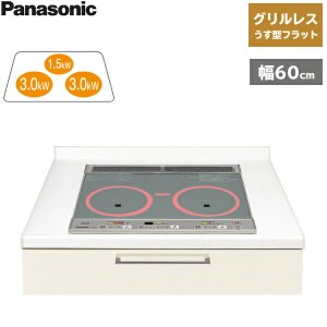 画像1: KZ-XS30F パナソニック Panasonic IHクッキングヒーター ビルトイン3口IH グリルレスタイプ 幅60cm うす型フラットタイプ  送料無料