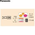画像2: KZ-YG57S パナソニック Panasonic IHクッキングヒーター ビルトイン 3口IH 幅75cm ラクッキングリル搭載 Yシリーズ AiSEG2対応  送料無料 (2)
