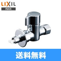 INAX　分岐止水栓LF-3SQ-13F【LIXILリクシル】 送料無料