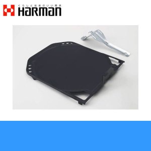 画像1: ハーマン[HARMAN]コンロオプション無水両面焼グリル用調理プレートLP0132（1個入）【あす楽対応】