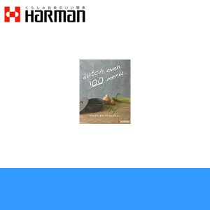 画像1: ハーマン[HARMAN]コンロオプションダッチオーブン100メニューLP0302（10冊入）  送料無料