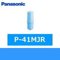 Panasonic[パナソニック]交換用カートリッジP-41MJR 送料無料