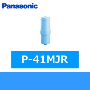 画像1: Panasonic[パナソニック]交換用カートリッジP-41MJR 送料無料