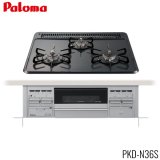 PKD-N36S/LPG パロマ Paloma ビルトインコンロ ホーロートップ 60cm プロパンガス 水なし片面焼 PD-N36Sと同等品 送料無料