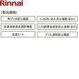 画像3: RB2K3H3SAB/13A リンナイ RINNAI ビルトインコンロ 2口タイプ 45cm幅 Conpactコンパクト 水無し片面焼グリル 都市ガス  送料無料 (3)