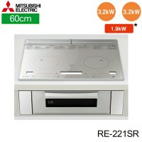 RE-221SR 三菱電機 MITSUBISHI IHクッキングヒーター 2口IH レンジグリルIH 60cmトップ  送料無料