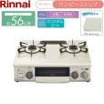 画像2: RT34NJH7SA-CR/LPG リンナイ RINNAI テーブルコンロ 水無し片面焼グリル 右強火力・プロパンガス  送料無料 (2)