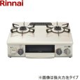 画像1: RT34NJH7SA-CL/13A リンナイ RINNAI テーブルコンロ 水無し片面焼グリル 左強火力・都市ガス  送料無料 (1)