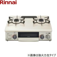 RT34NJH7SA-CR/LPG リンナイ RINNAI テーブルコンロ 水無し片面焼グリル 右強火力・プロパンガス  送料無料