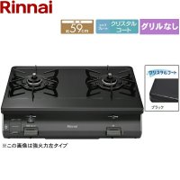 RT64-2H6S-L/13A リンナイ RINNAI テーブルコンロ ワンピーストップ グリル無し 左大バーナー・都市ガス  送料無料