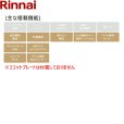 画像3: RT66WC1RA-BGL/13A リンナイ RINNAI テーブルコンロ ラクシエファイン 水無し両面焼グリル 左強火力・都市ガス  送料無料 (3)