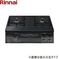 RT66WC1RA-BGL/13A リンナイ RINNAI テーブルコンロ ラクシエファイン 水無し両面焼グリル 左強火力・都市ガス  送料無料