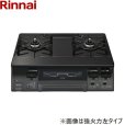 画像1: RT66WH1RGA-BGR/LPG リンナイ RINNAI テーブルコンロ ラクシエファイン 水無し両面焼グリル 右強火力・プロパンガス  送料無料 (1)