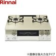 画像1: RT66WH7RA-CWR/13A リンナイ RINNAI テーブルコンロ ラクシエファイン 水無し両面焼グリル 右強火力・都市ガス  送料無料 (1)