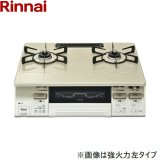 RT66WH7RA-CWL/13A リンナイ RINNAI テーブルコンロ ラクシエファイン 水無し両面焼グリル 左強火力・都市ガス  送料無料