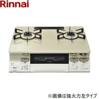 RT66WH7RA-CWL/13A リンナイ RINNAI テーブルコンロ ラクシエファイン 水無し両面焼グリル 左強火力・都市ガス  送料無料