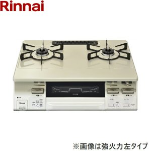 画像1: RT66WH7RGA-CWL/LPG リンナイ RINNAI テーブルコンロ ラクシエファイン 水無し両面焼グリル 左強火力・プロパンガス  送料無料