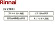 画像3: RTS-336-2FTS(SL)A-L/13A リンナイ RINNAI テーブルコンロ グリル無し 左強火力・都市ガス  送料無料 (3)