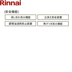 画像3: RTS-336-2FTS(SL)A-L/13A リンナイ RINNAI テーブルコンロ グリル無し 左強火力・都市ガス  送料無料